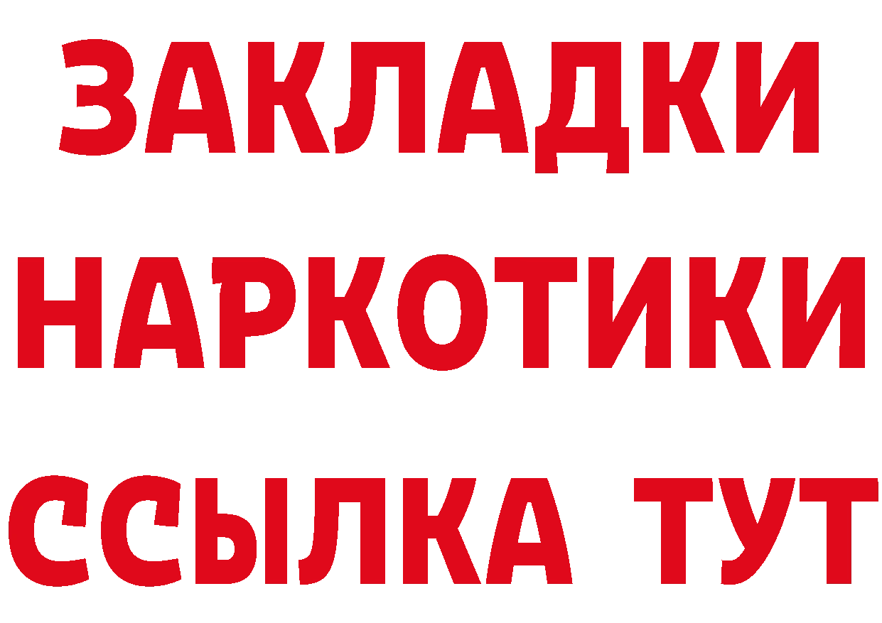 Магазин наркотиков это как зайти Электроугли