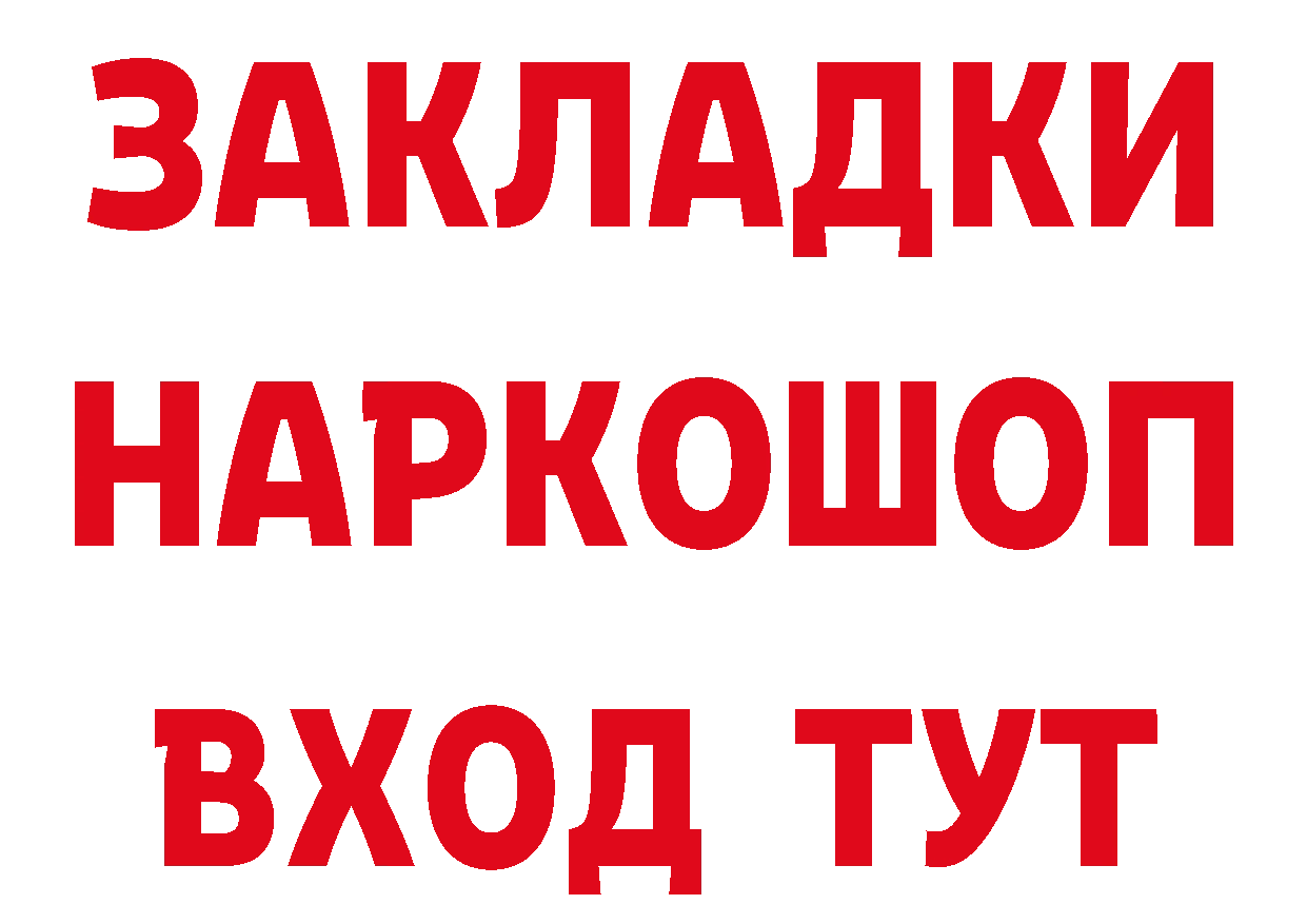 БУТИРАТ оксана ссылки сайты даркнета гидра Электроугли